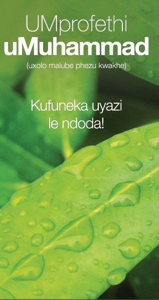 UMprofethi uMuhammad (uxolo malube phezu kwakhe) Kufuneka uyazi le ndoda!