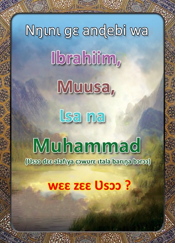 Nŋɩnɩ gɛ Ʋsɔɔ dɛɛ tɩndɩnaa Ibraahiim, Muusa, Ɩsa na Muhammad (Ʋsɔɔ dɛɛ sɛɛdɩ na alafɩya ɩtala bɔrɔɔzɩ)  bɛɛ zɛɛ ʋsɔɔ ?