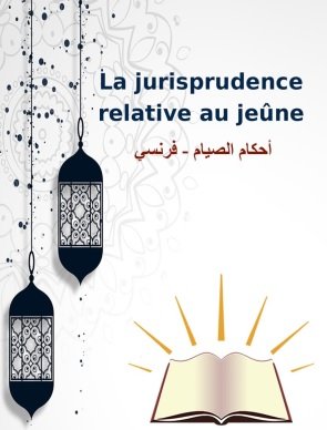 La jurisprudence relative au jeûne