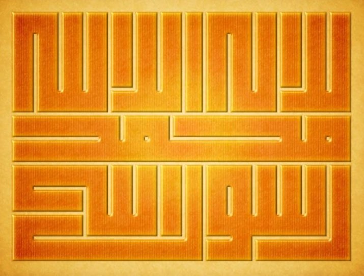 Kyk na die Shahada (Geloof) video vir die korrekte uitspraak. Die mondelik toewyding en belofte dat daar geen godheid behalwe Allah is nie, en Muhammad is Allah se boodskapper.