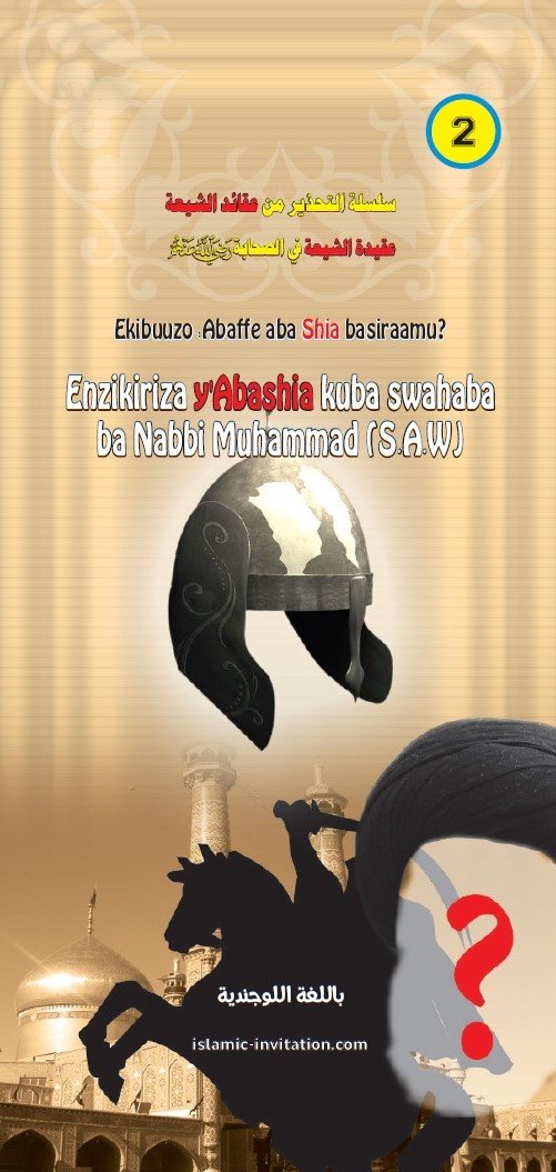 Ekibuuzo :Abaffe aba Shia basirraamu ?
Enzikiriza y'Abashia kuba swahaba ba Nabbi Muhammad ( S . A . W )