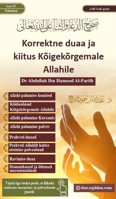 Korrektne duaa ja kiitus Kõigekõrgemale Allahile  