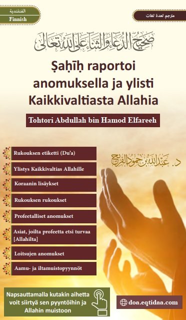 Ṣaḥīḥ raportoi anomuksella ja ylisti Kaikkivaltiasta Allahia 
