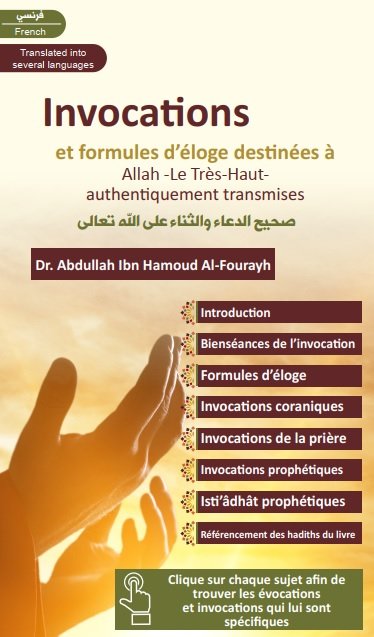 Invocations et formules d’éloge destinées à Allah -Le Très-Haut- authentiquement transmises 