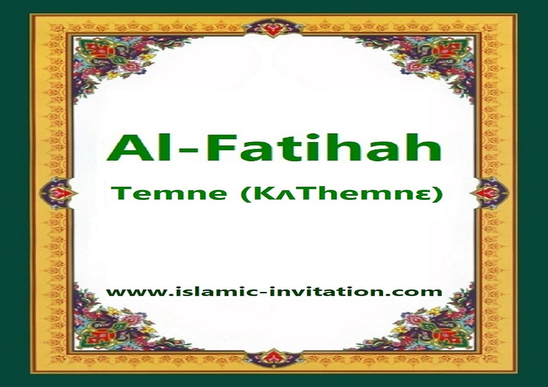 Al-Fatihah Temne (KʌThemnɛ)