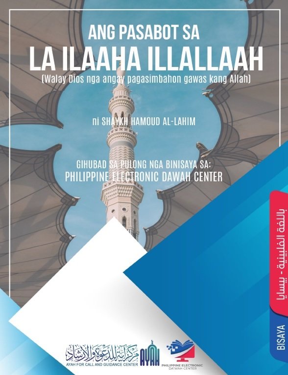 ANG PASABOT SA LA ILAAHA ILLALLAAH  (Walay Dios nga angay pagasimbahon gawas kangAllah)