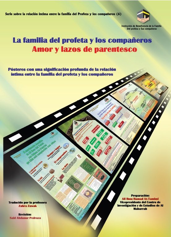 La familia del profeta y los compañeros : Amor y lazos de parentesco
