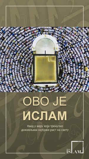 Ово је ислам Увид у веру која тренутно доживљава најбржи раст на свету
