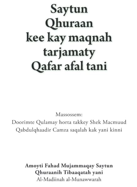 Saytun Qhuraan kee kay maqnah tarjamaty Qafar afal tani