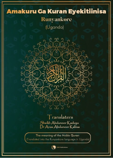 Amakuru Ga Kuran Eyekitiinisa Omurunyankore