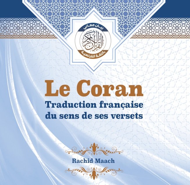 Le Coran, traduction du sens de ses versets d’après les exégèses 