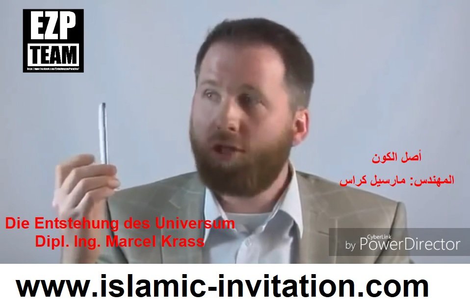 Die Entstehung des Universum - Dipl. Ing. Marcel Krass