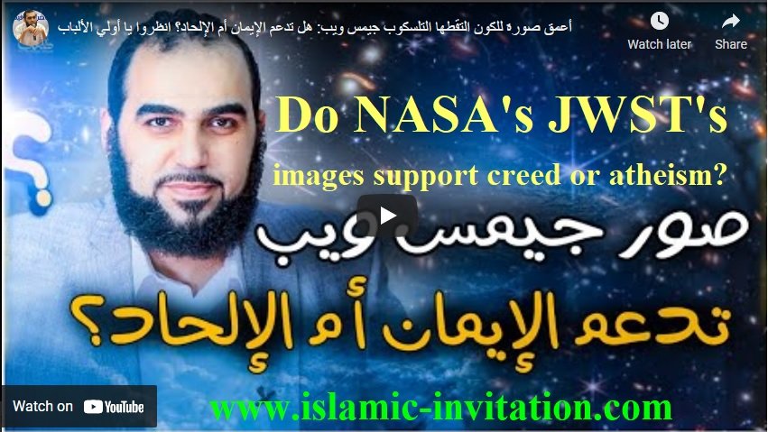 Do NASA's JWST's images support creed or atheism?